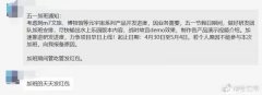 上市公司董事长强制员工五一加班：不服马上炒掉！曝光者遭辱骂