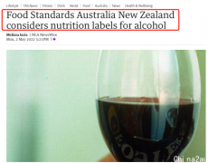 酒精饮品也有营养价值之分？澳洲顺应国际趋势，拟出台新规！