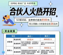 发生什么？富士康被曝到高速路口“抢人”，奖金最高提至8500元