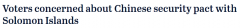 民调：超7成选民忧心中国在所罗门建军事基地，但并未影响大选选情（组图）