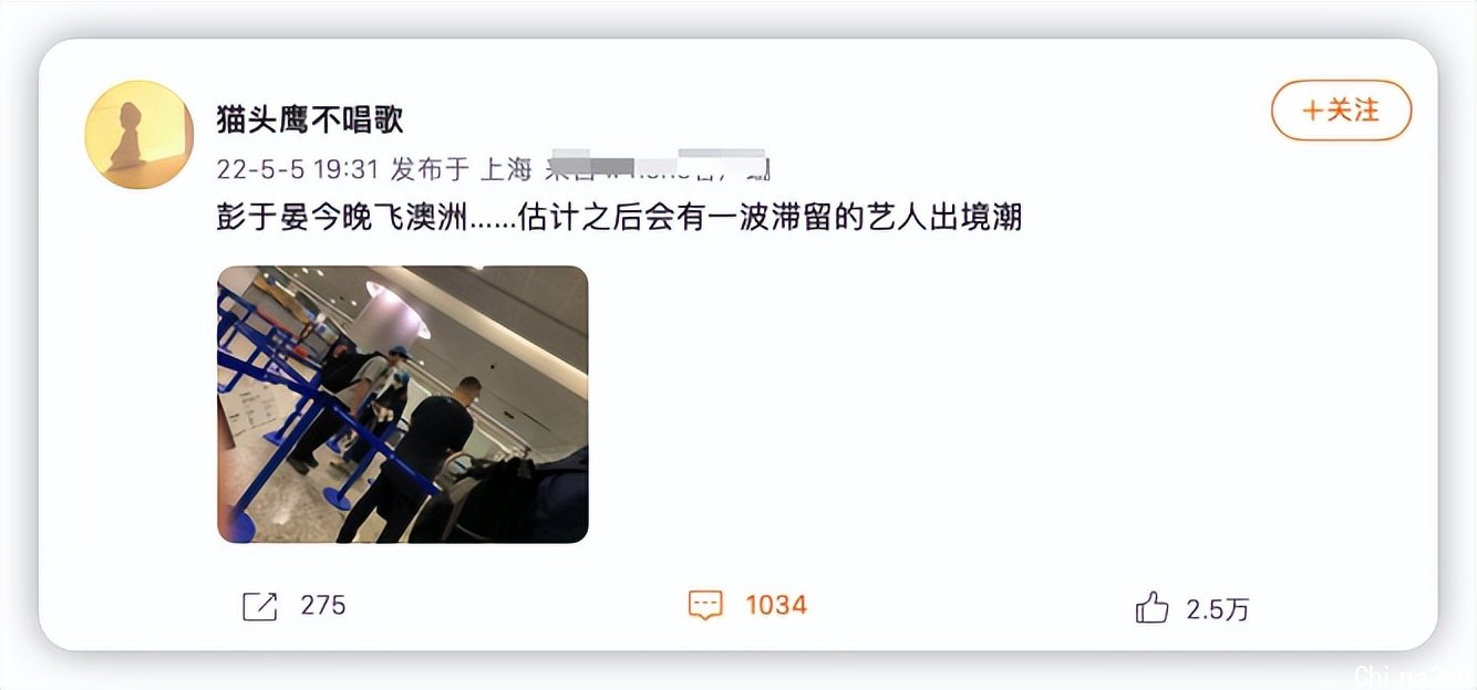 网传彭于晏离开上海去澳洲，掀滞留艺人出境潮，疑似机场照曝光