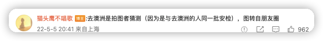 网传彭于晏离开上海去澳洲，掀滞留艺人出境潮，疑似机场照曝光