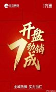 压都压不住！五一深圳多盘销售破亿，惠州都快被带飞了……