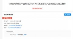 以岭药业又出事：控股子公司申请破产！