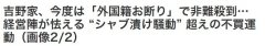 吉野家惹了麻烦，招聘会以签证难办为由拒招外籍求职者