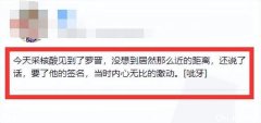 罗晋做核酸被偶遇，陪唐嫣住上海被封控月余，夫妻分开行动引质疑