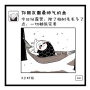 大鱼漫画 | 爆火的露营，康熙乾隆比你更会玩？