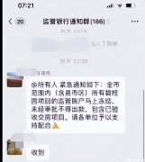 监管账户被冻结？碧桂园发博文疑回应传闻