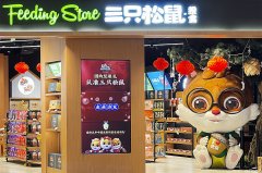 两年关闭300家门店后，三只松鼠全面暂停门店扩张，一季度营收净利双降