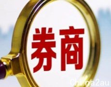 “再也不想创业了！” 原国信军工分析师创业失败 加盟山西证券干回“老本行”