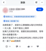 尚德机构监督居家员工，每5分钟抓拍一次人脸？回应：正在内部沟通