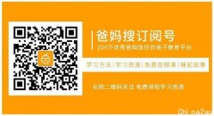 认清一个人，三件事就足够了。这些订阅号告诉你答案