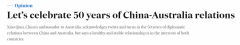 中国驻澳大使肖千在澳媒发署名文章，建交50年之际吁互利共赢（图）
