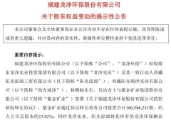 排污压力大！“有色一哥”紫金矿业花17亿入主环保公司，值得吗？