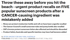 全澳紧急召回！5款热卖防晒霜存在致癌风险，妈妈们不要再用了！