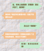 葬礼才能用的香水？这是可以说的吗！