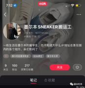 华人称“澳洲Sneakboy柜员”6折卖潮鞋，被识破后自爆卡车，主动退$800（组图）