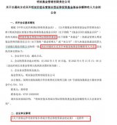 拯救“独苗”！为避免沦为“空壳”，这家公募紧急出手！大股东已辞职