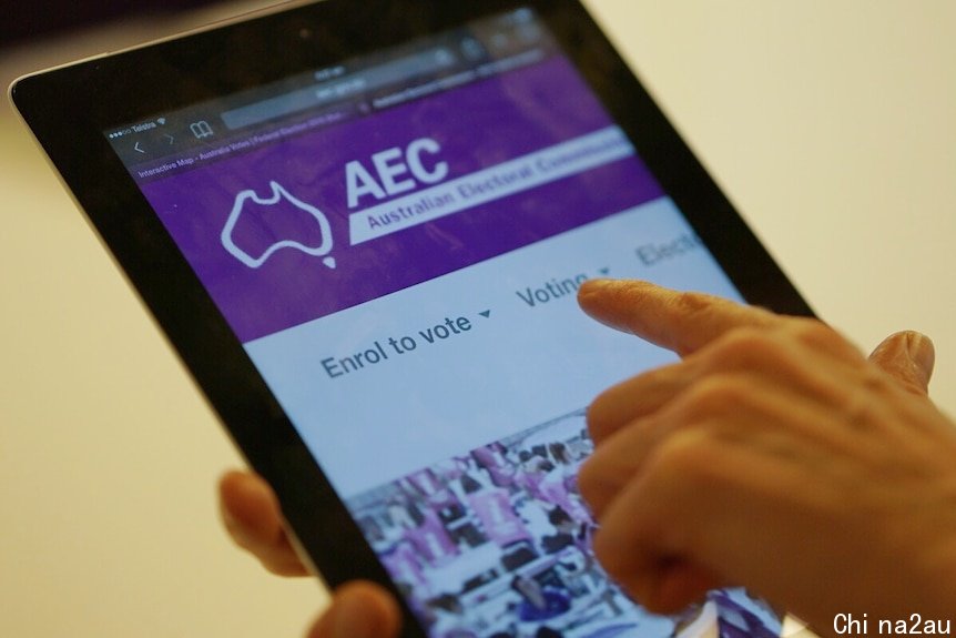 2016年AEC的投票网站.