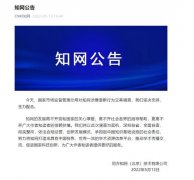 知网态度大变，登门向老教授道歉！下架文章有新消息