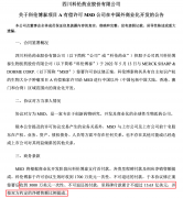 交易金额超13亿美金，科伦药业公告授权默沙东肿瘤药物 | 见智研究