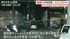 17岁男生自制”毒针“，假扮快递员上门杀害女同学…没想到结局……