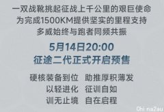首发！多威征途二代碳板跑鞋 全新预售！即刻锁定 共赴新征程！
