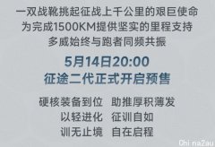 首发！多威征途二代碳板跑鞋 全新预售！即刻锁定 共赴新征程！