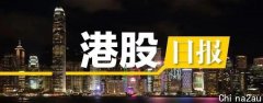 疫苗大利好，这家公司暴涨44%！又见闪崩， 一房企大跌84%，市值不足6亿！