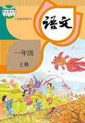 小学课本插图形象丑陋，作者毕业于清华美院，被爆在国外获得大奖