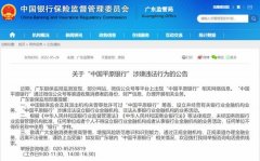 太嚣张！假办公地址、假400电话！假银行居然跟银保监局“杠”上了