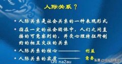 托人办事是事前送礼比较合适还是事成后送礼好？