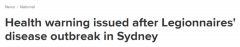 恐怖！悉尼CBD疑似爆发这个致命病！已有5人被确诊！卫生厅拉响警报: 火速自查！