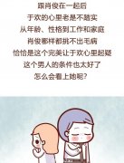 二婚，天黑我就发抖