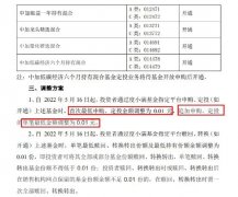 新鲜事儿！基金公司放大招，权益基金1分钱起卖