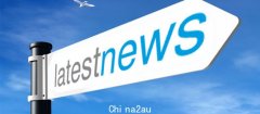 【5.30】今日财经时讯及重要市场资讯