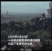 你知道新中国的第一批中小学教材是谁编写的吗？