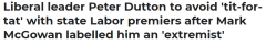 被西澳州长称作“极端主义者”，达顿回应：不想参与幼稚的口水战（组图）