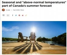 热爆! 2022年夏天加拿大迎高温 极端热浪再袭BC! 这里亮首个警报 狂破78年纪录!