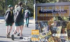 悉尼Epping男生偷拿父母$2.7万血汗钱，给同学买礼物，把钱当纸屑一样撒（多图）
