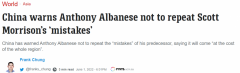 中国官媒吁艾博年调整对华立场，不要重复莫里森的“错误”（组图）