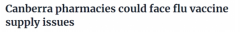 堪培拉药店可能面临流感疫苗供应不足，卫生部长：可以去其他州“蹭”疫苗，但不鼓励