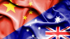 中国拒撤对澳制裁 要堪培拉“重调立场”（图）