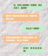 香水葬礼才能用？这是可以说的吗！