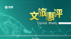 暂别是朋友，回归是战友；在线旅游巨头Expedia将自己“拆分”了