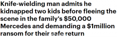 当庭认罪！澳华男持刀绑架华裔姐弟，索要百万赎金！案件更多细节曝光（组图）