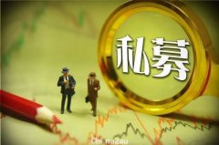 高薪挖角！外商独资私募资管规模创新高背后