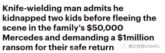 最新！Boxhill华人儿童被绑架，嫌犯当庭认罪：曾索要100万澳元的赎金