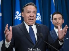 加拿大魁省强改移民法？“加拿大不应接受不会法语的移民！”