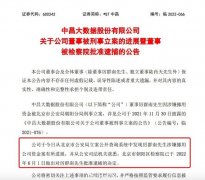 批准逮捕！又有A股“董事长”出大事：挪用5000多万，全部买比特币矿机！